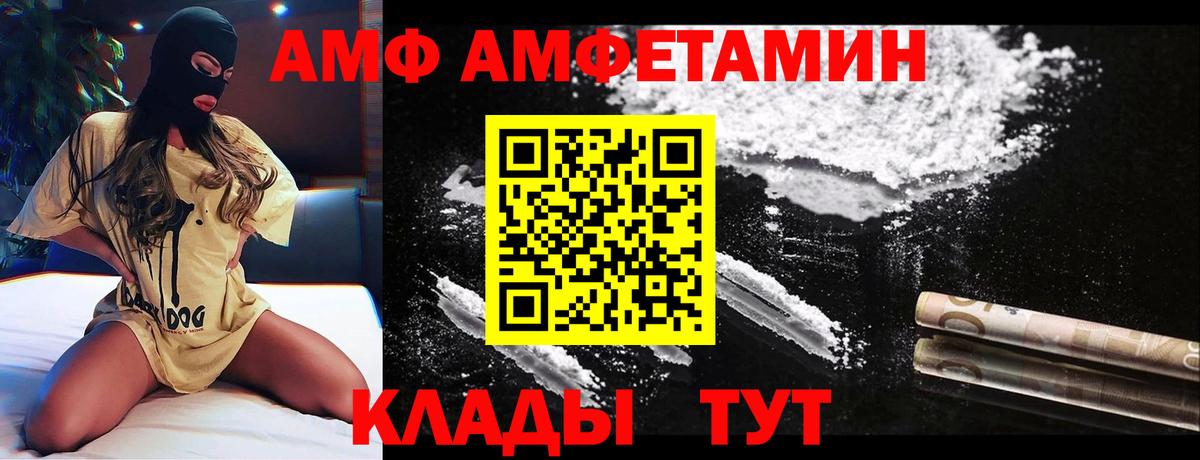 АМФЕТАМИН 97% Юрга