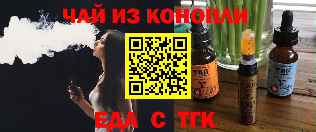Юрга  Еда ТГК марихуана  Вход с VPN 