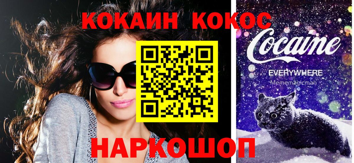 Юрга  Кокаин VHQ  КОКАИН FishScale  Вход с VPN 