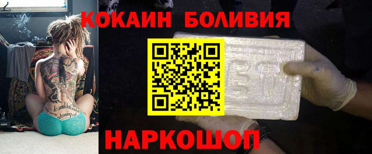 COCAIN Боливия Юрга