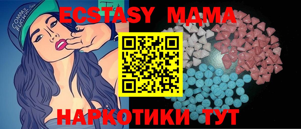 Ecstasy 250 мг Юрга
