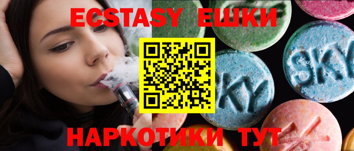 купить  сайты  Вход с VPN  Ecstasy MDMA  blacksprut ссылка  ЭКСТАЗИ Punisher  ЭКСТАЗИ  Юрга 