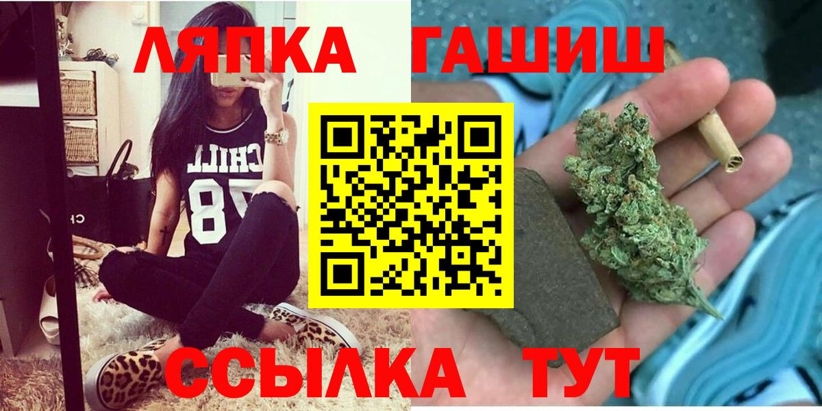 Гашиш hashish  Гашиш hashish  Вход с VPN  Юрга 