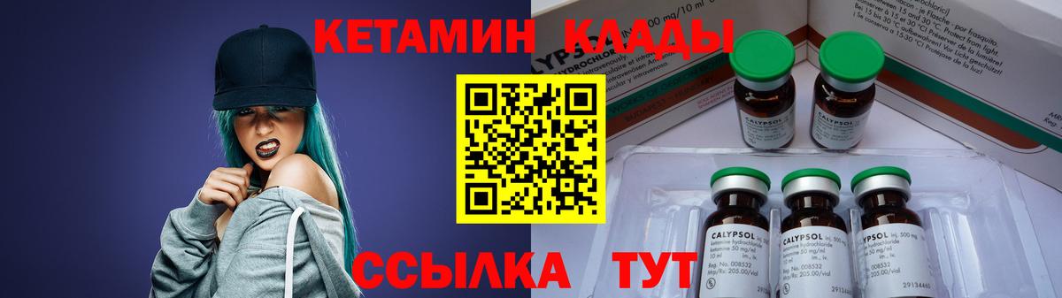 КЕТАМИН VHQ  Вход с VPN  Юрга  КЕТАМИН VHQ 