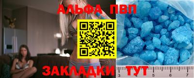 альфа пвп VHQ Бузулук