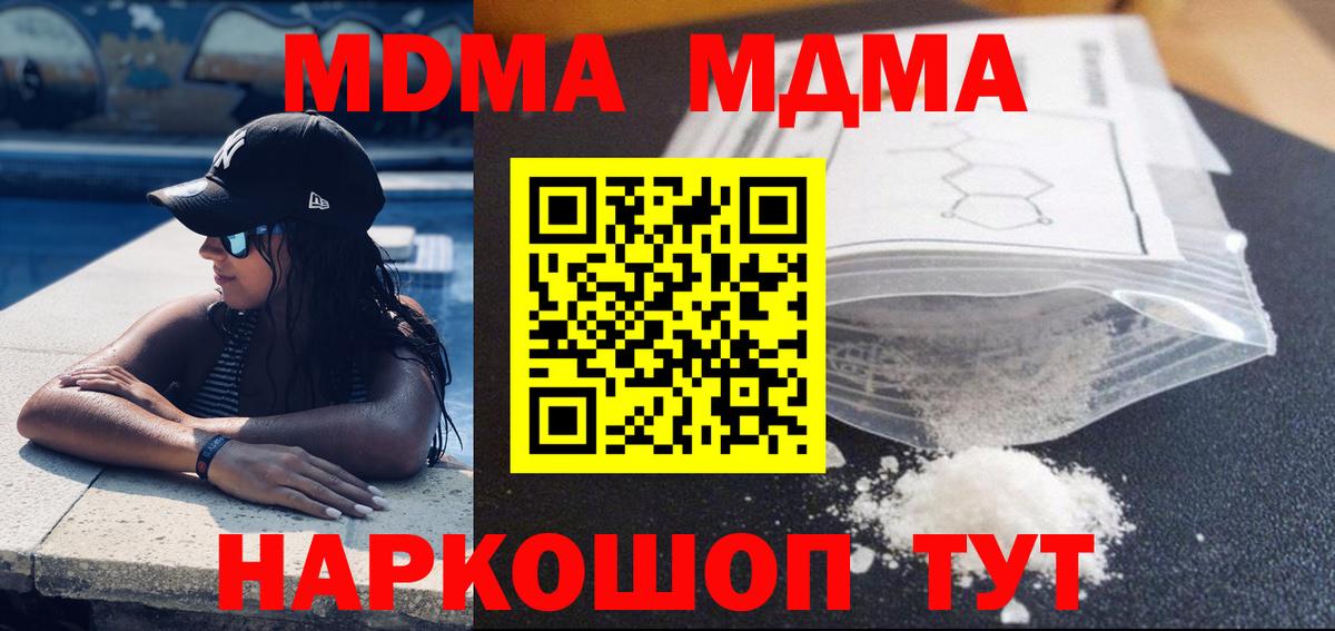 MDMA молли Юрга