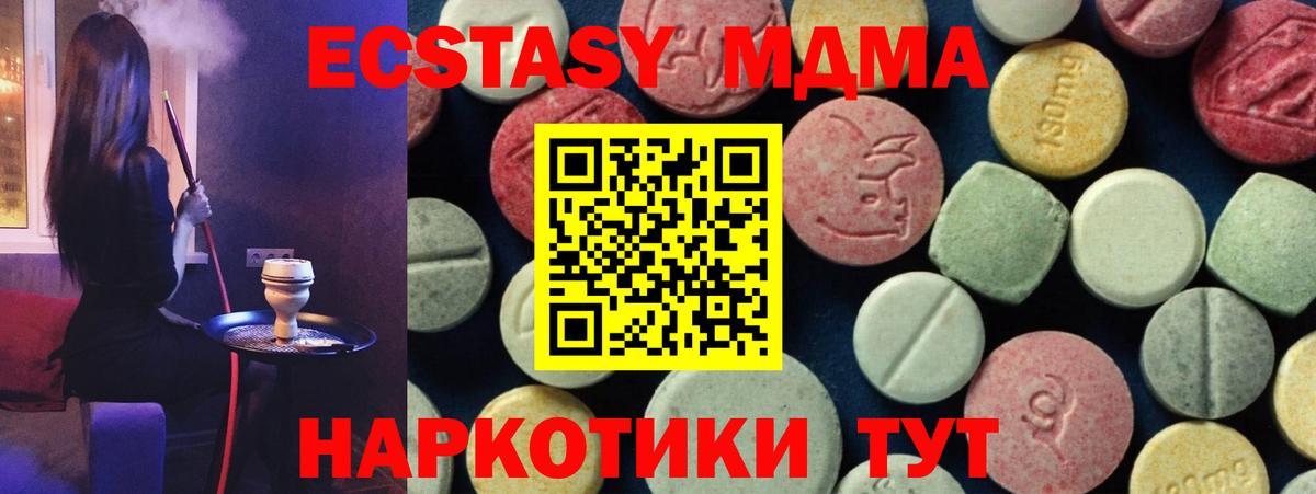 MDMA молли  MDMA Molly  Вход с VPN  Юрга 