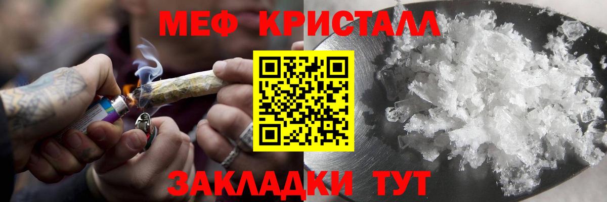 Мефедрон Юрга