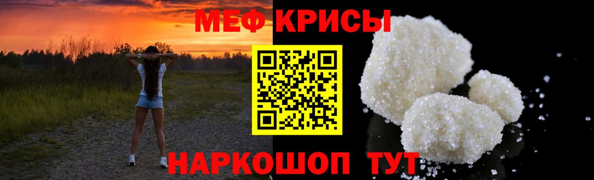 где продают наркотики  Мефедрон кристаллы  Вход с VPN  МЯУ-МЯУ кристаллы  Юрга  МЯУ-МЯУ 