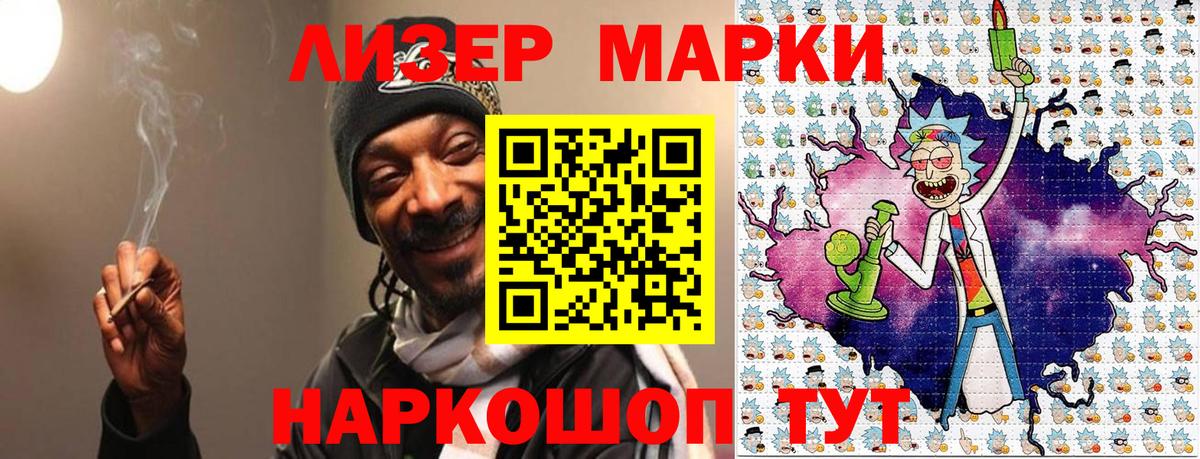 Марки NBOMe  Вход с VPN  Юрга  Марки NBOMe 1,5мг 