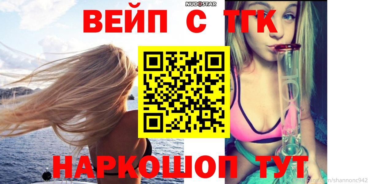 ТГК концентрат  Вход с VPN  ТГК гашишное масло  Юрга 