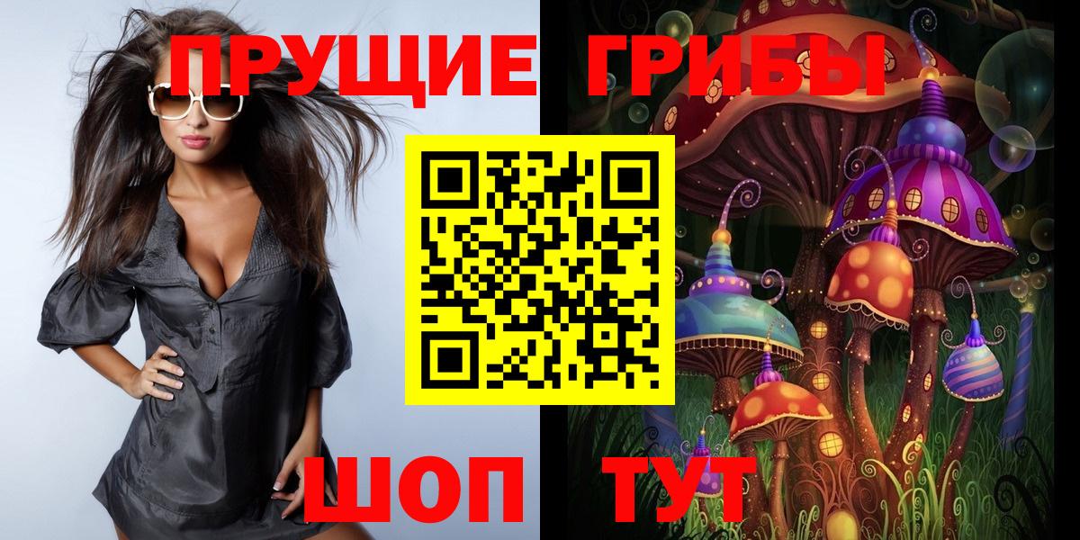 Галлюциногенные грибы ЛСД  Вход с VPN  Юрга 
